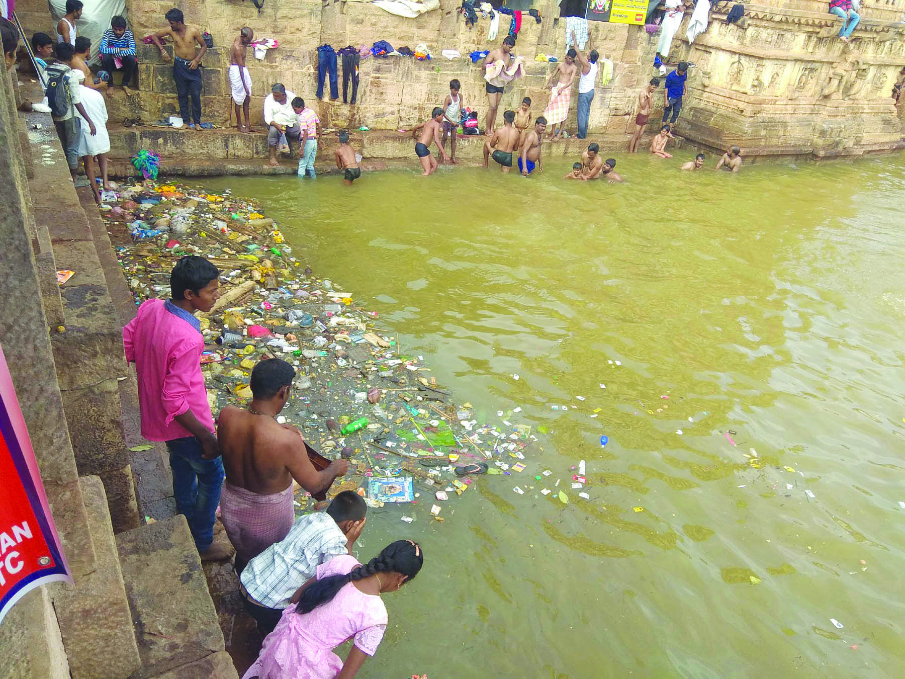 ಹೊಂಡದ ತ್ಯಾಜ್ಯ ಮುಕ್ತಿಗೆ ಮನವಿ